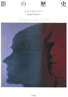 Amazon.co.jp: ヴィクトル・I．ストイキツァ: 本